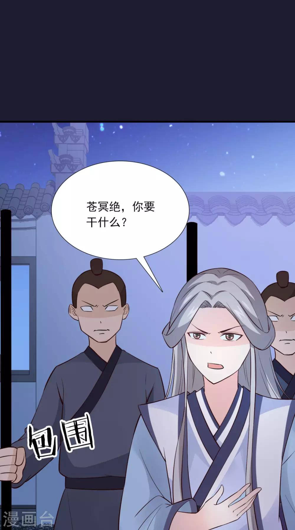 第156话 男人都是大猪蹄子42