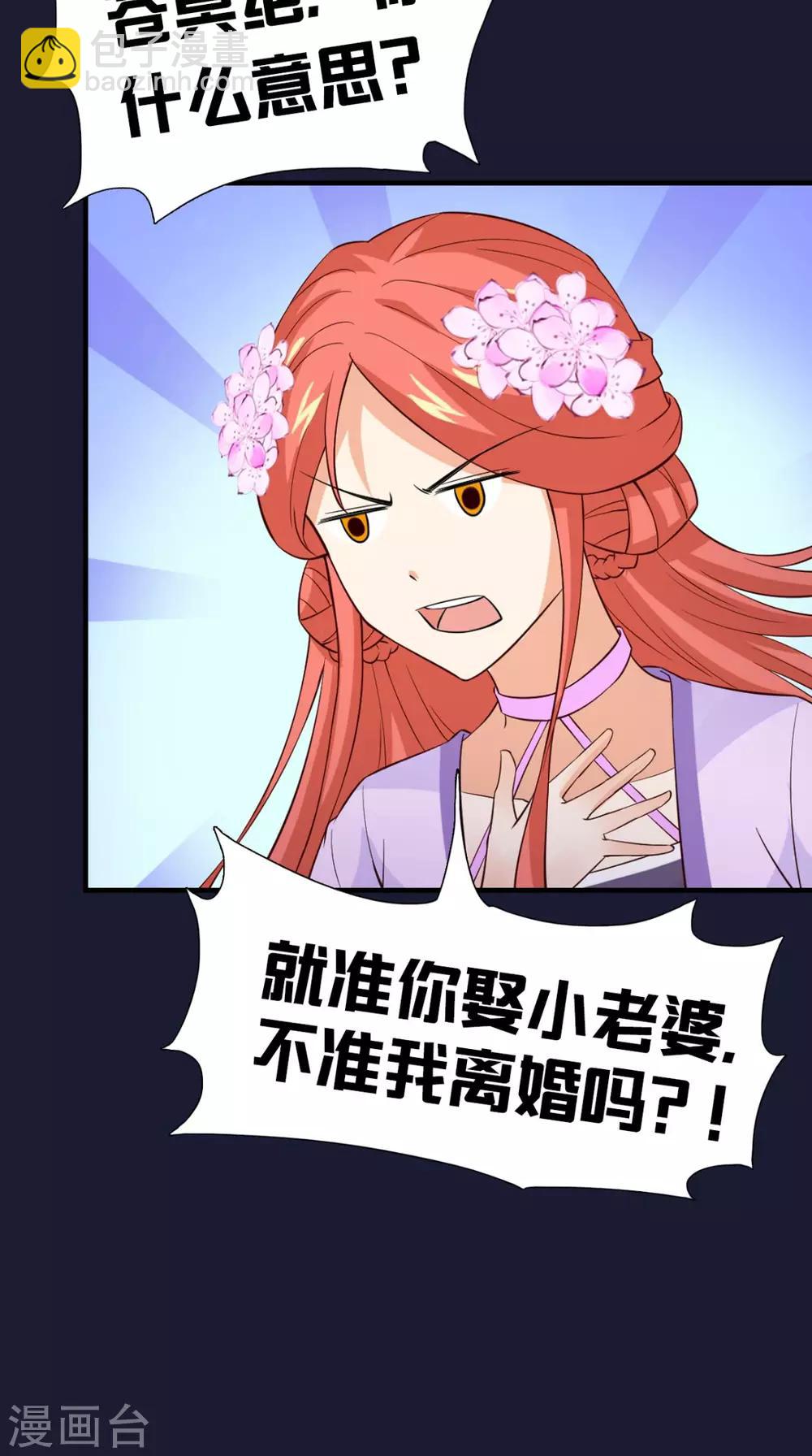 第156话 男人都是大猪蹄子45