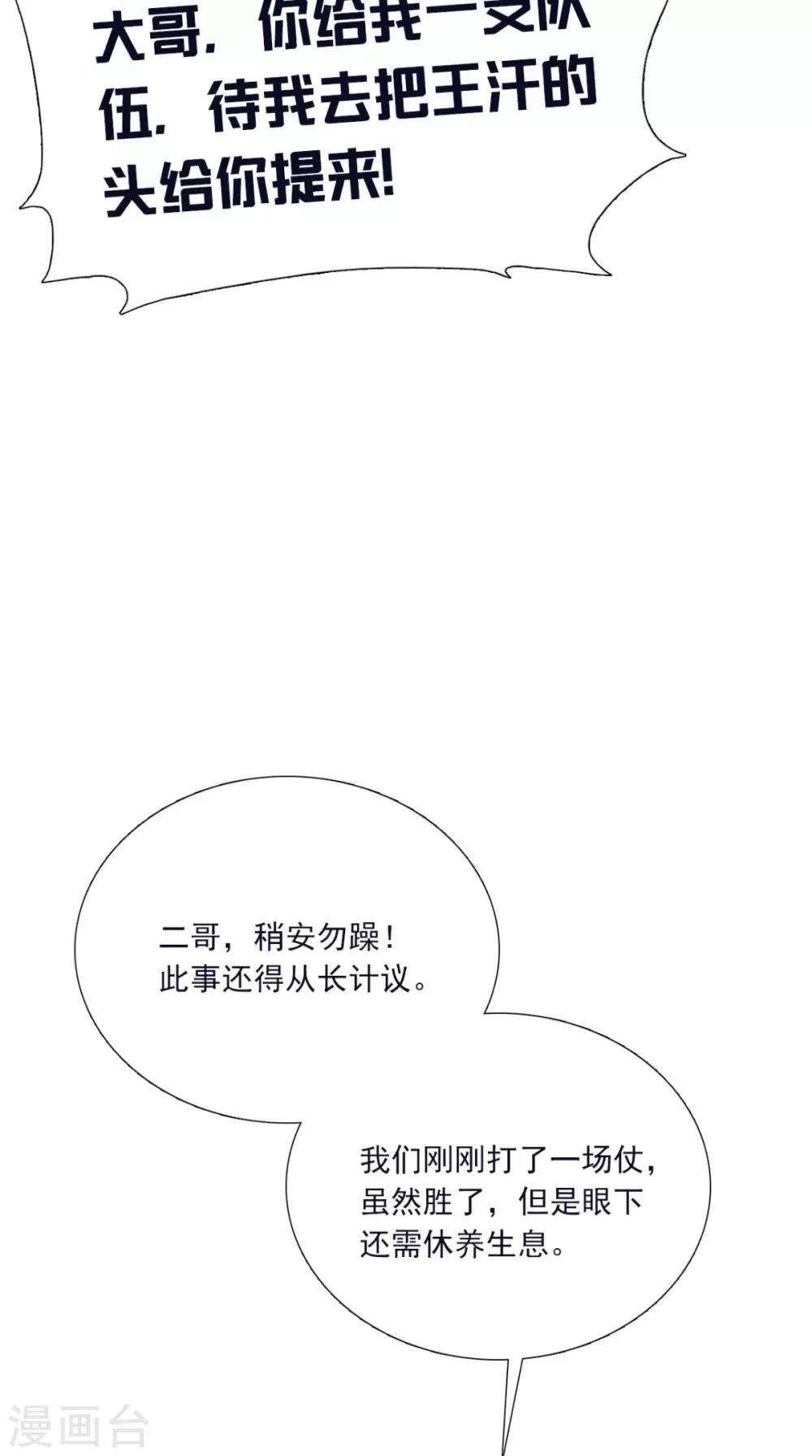 第156话 男人都是大猪蹄子6