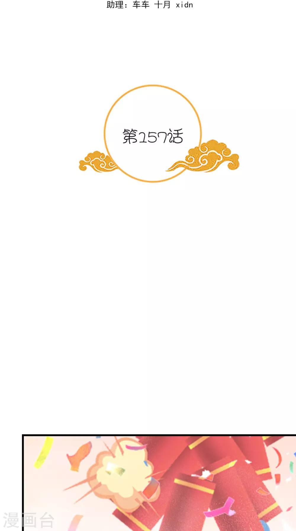 第157话 我们没什么好说的1