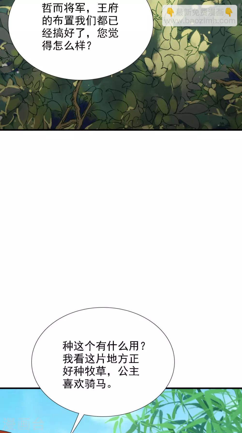 第157话 我们没什么好说的14