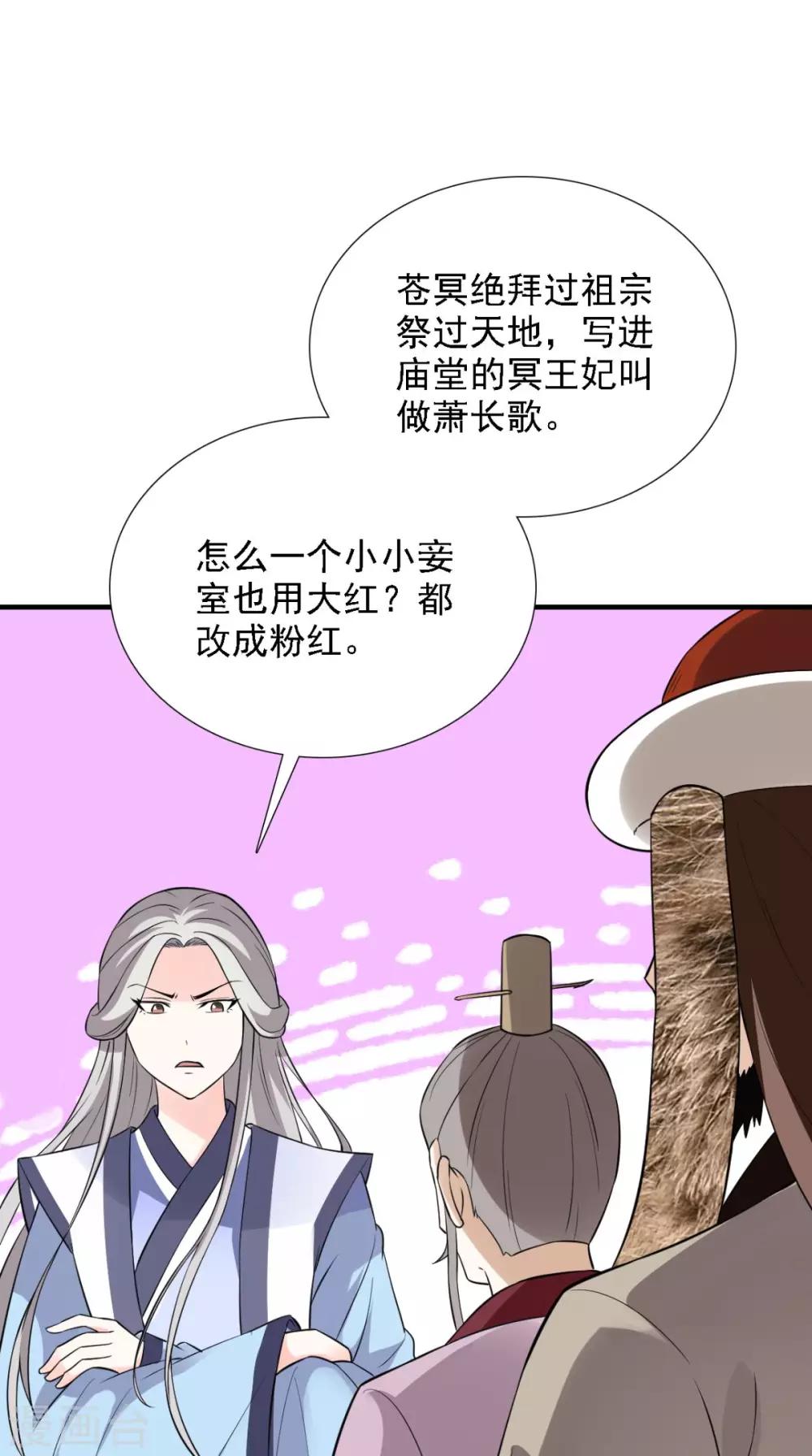 第157话 我们没什么好说的26