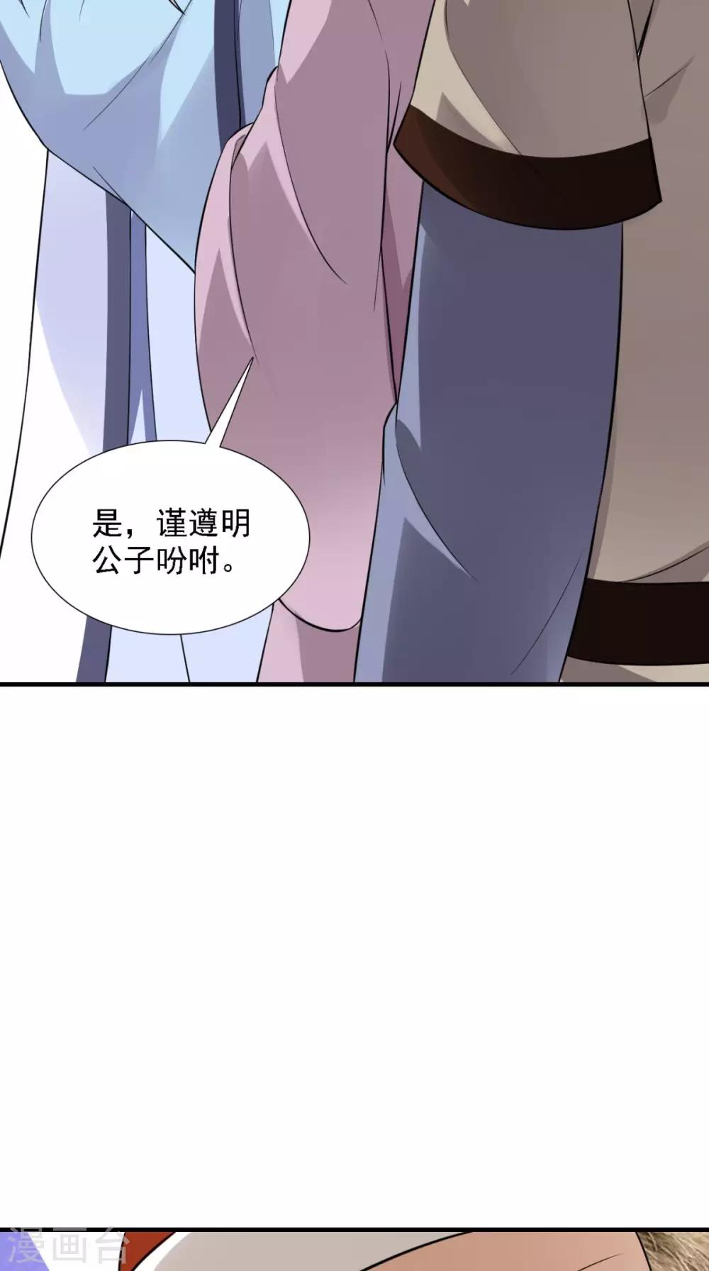 第157话 我们没什么好说的27