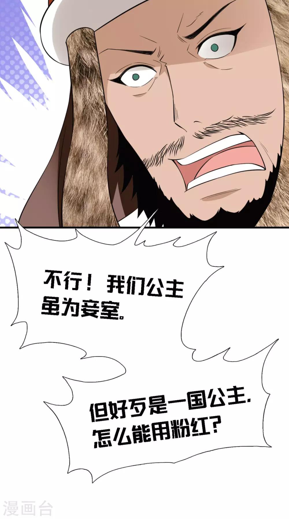 第157话 我们没什么好说的28