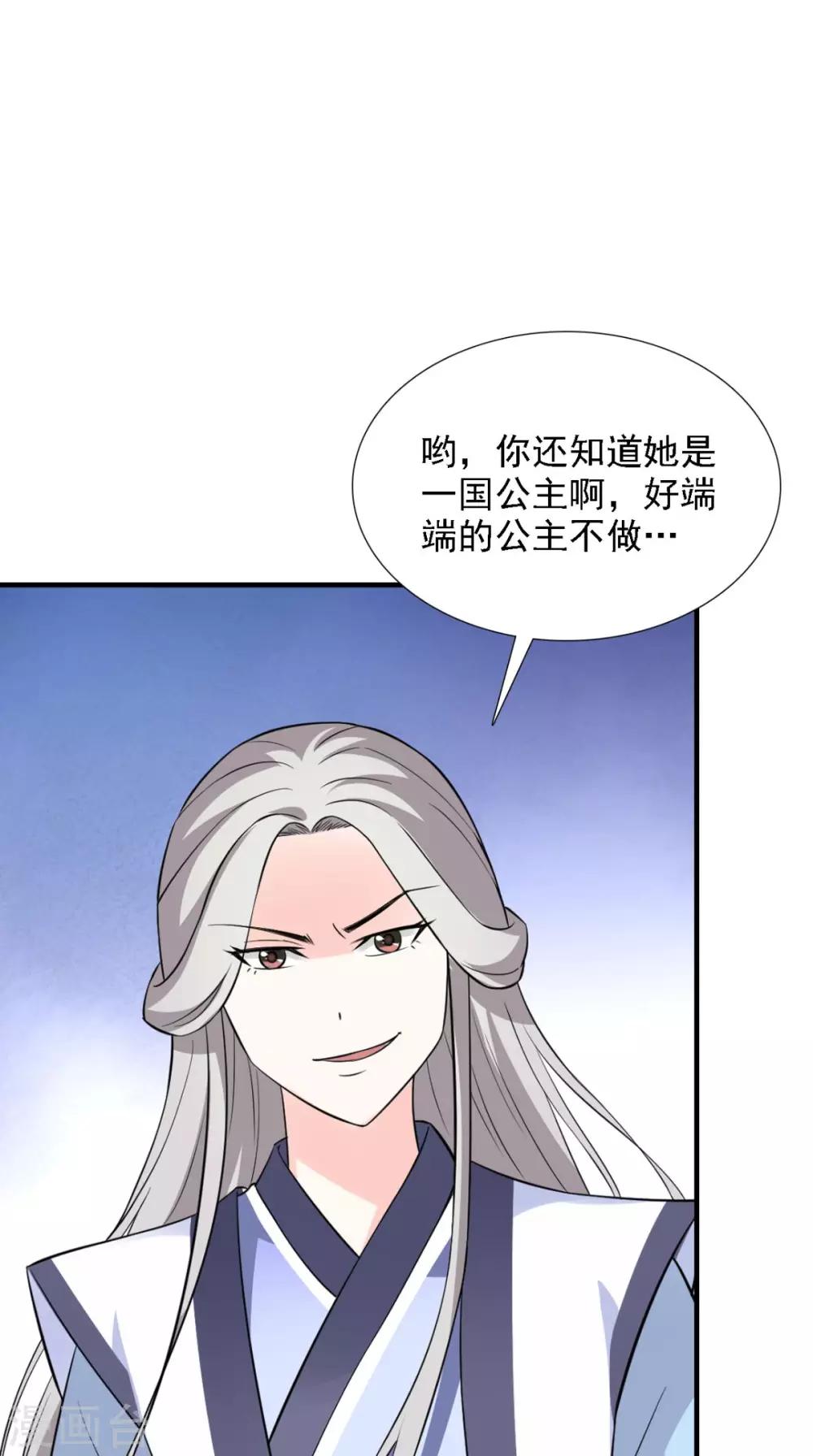 第157话 我们没什么好说的29