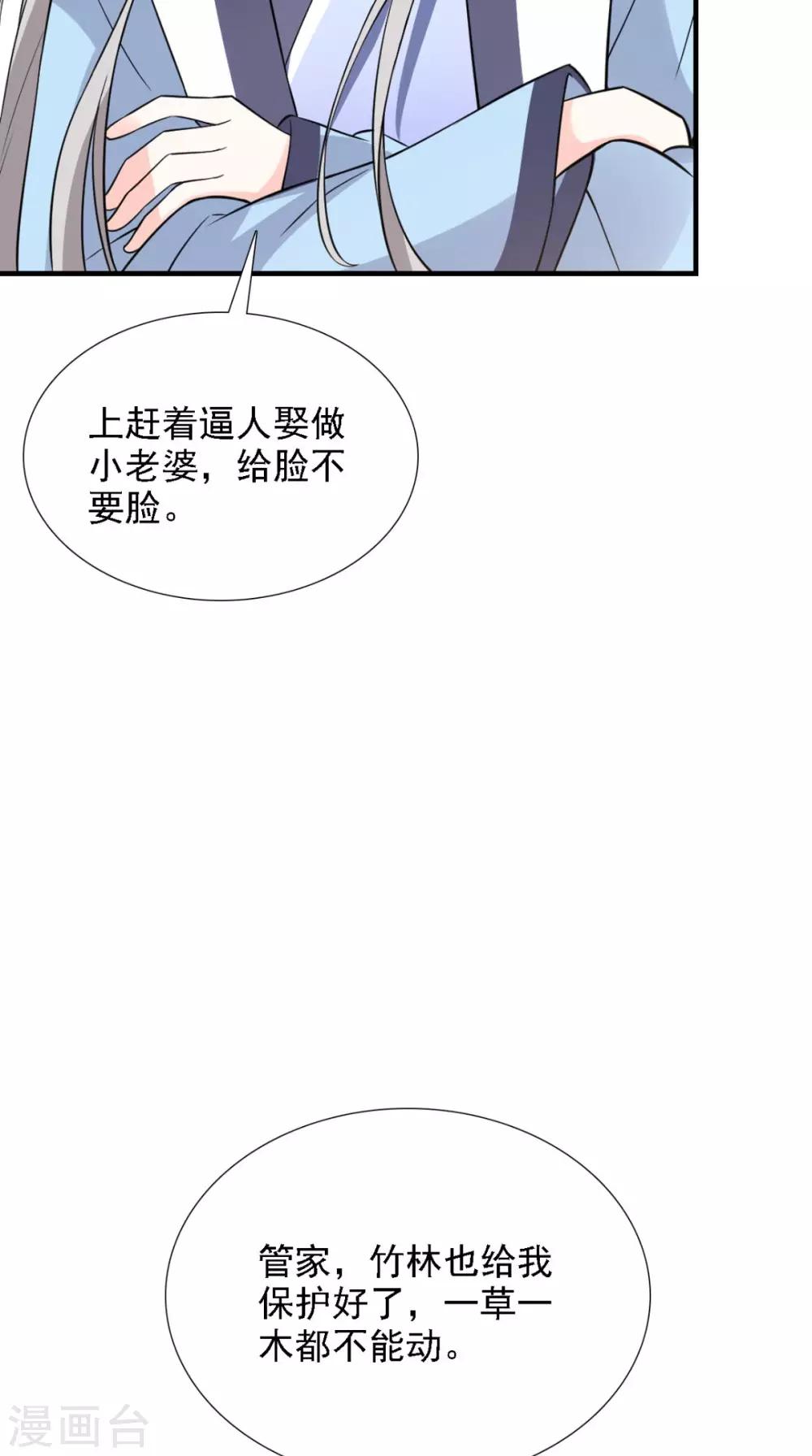 第157话 我们没什么好说的30