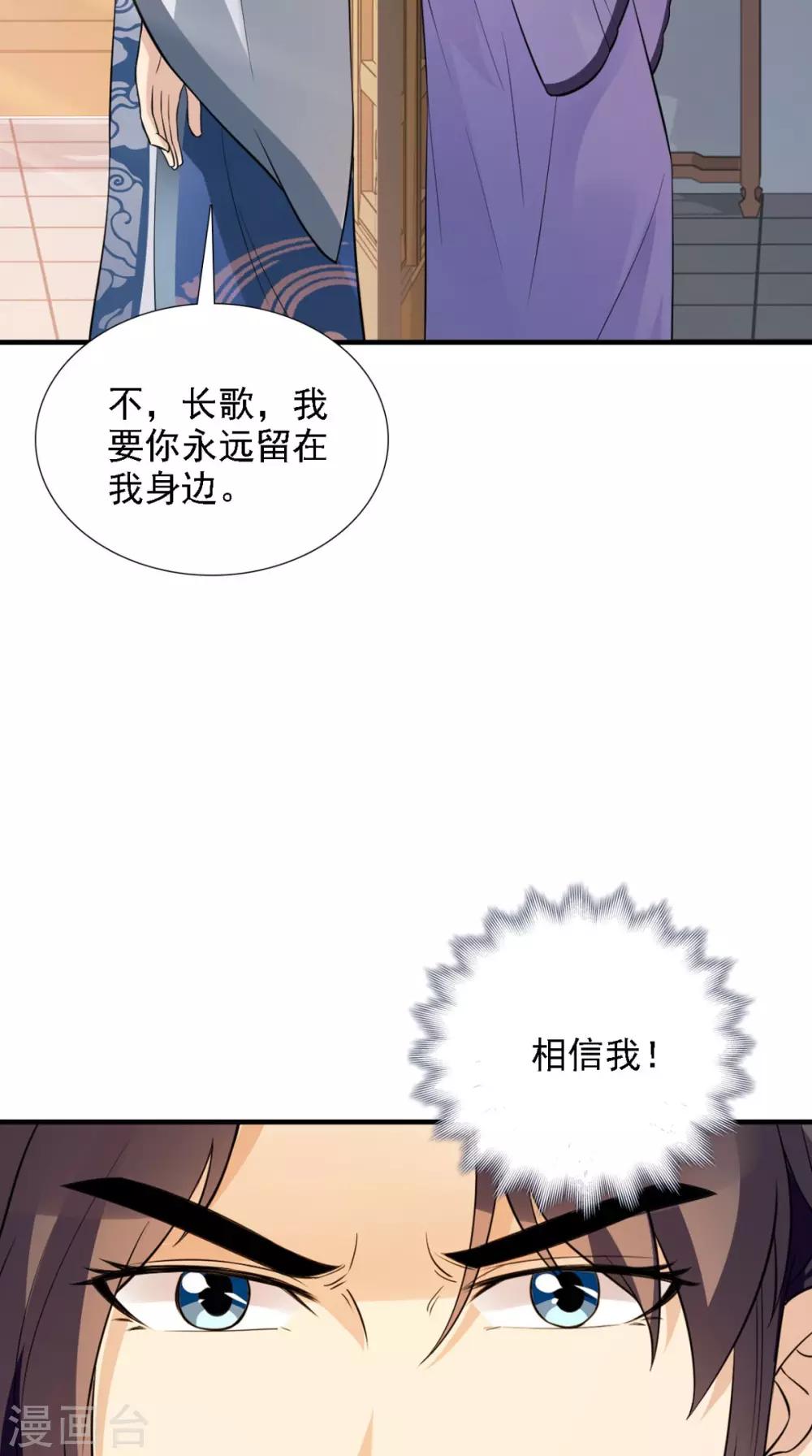 第157话 我们没什么好说的44