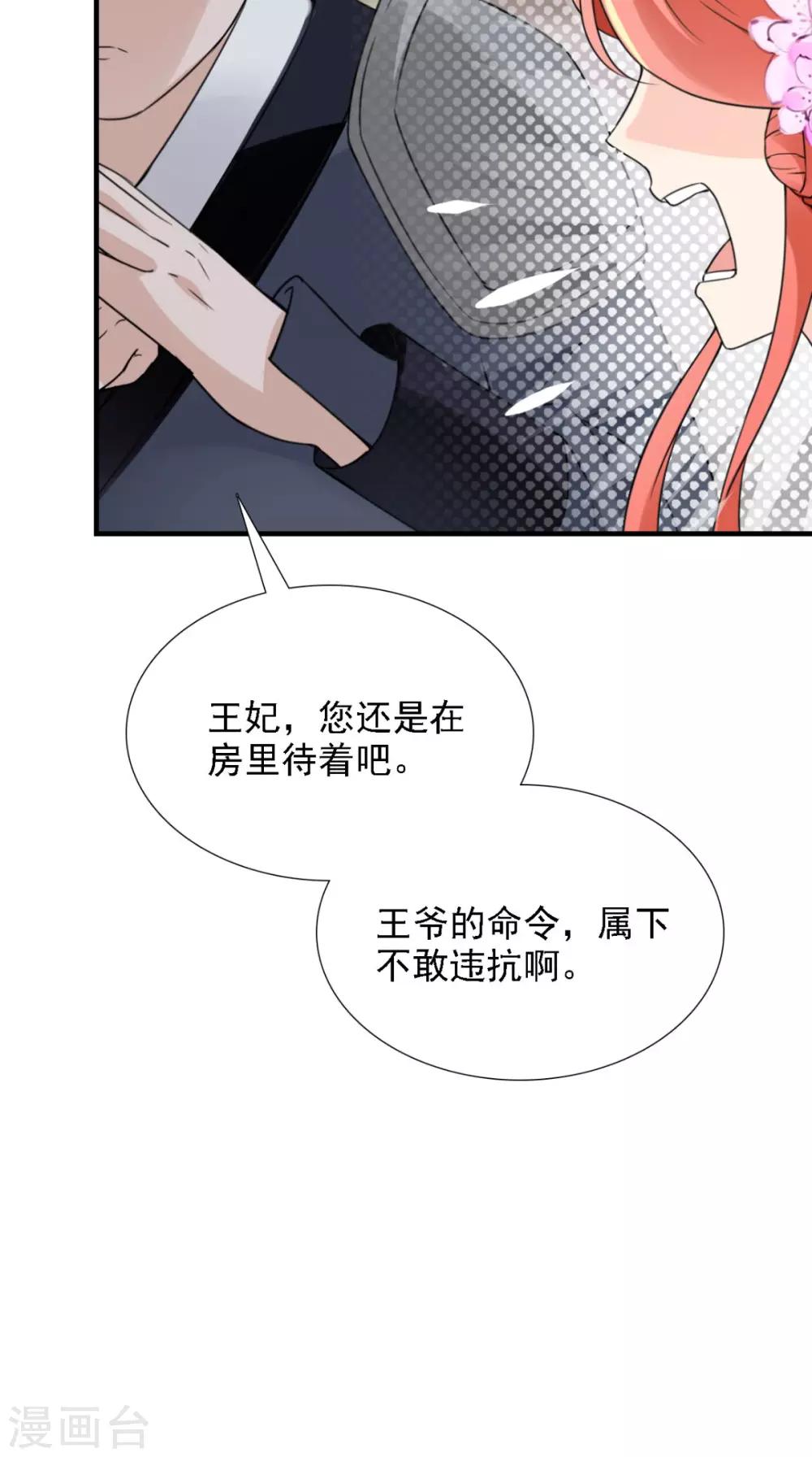 第158话 羊入虎口10