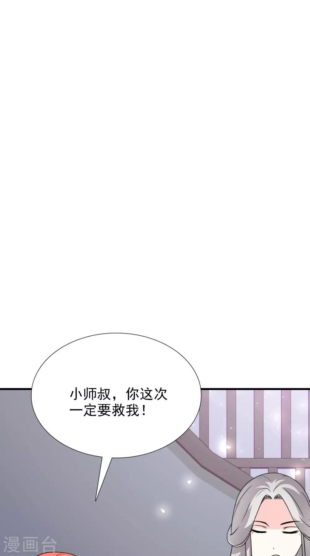 第158话 羊入虎口14