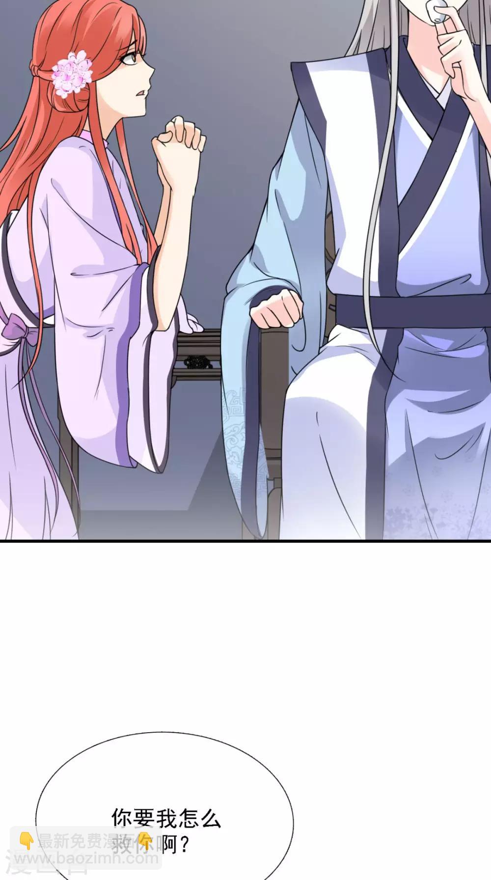 第158话 羊入虎口15
