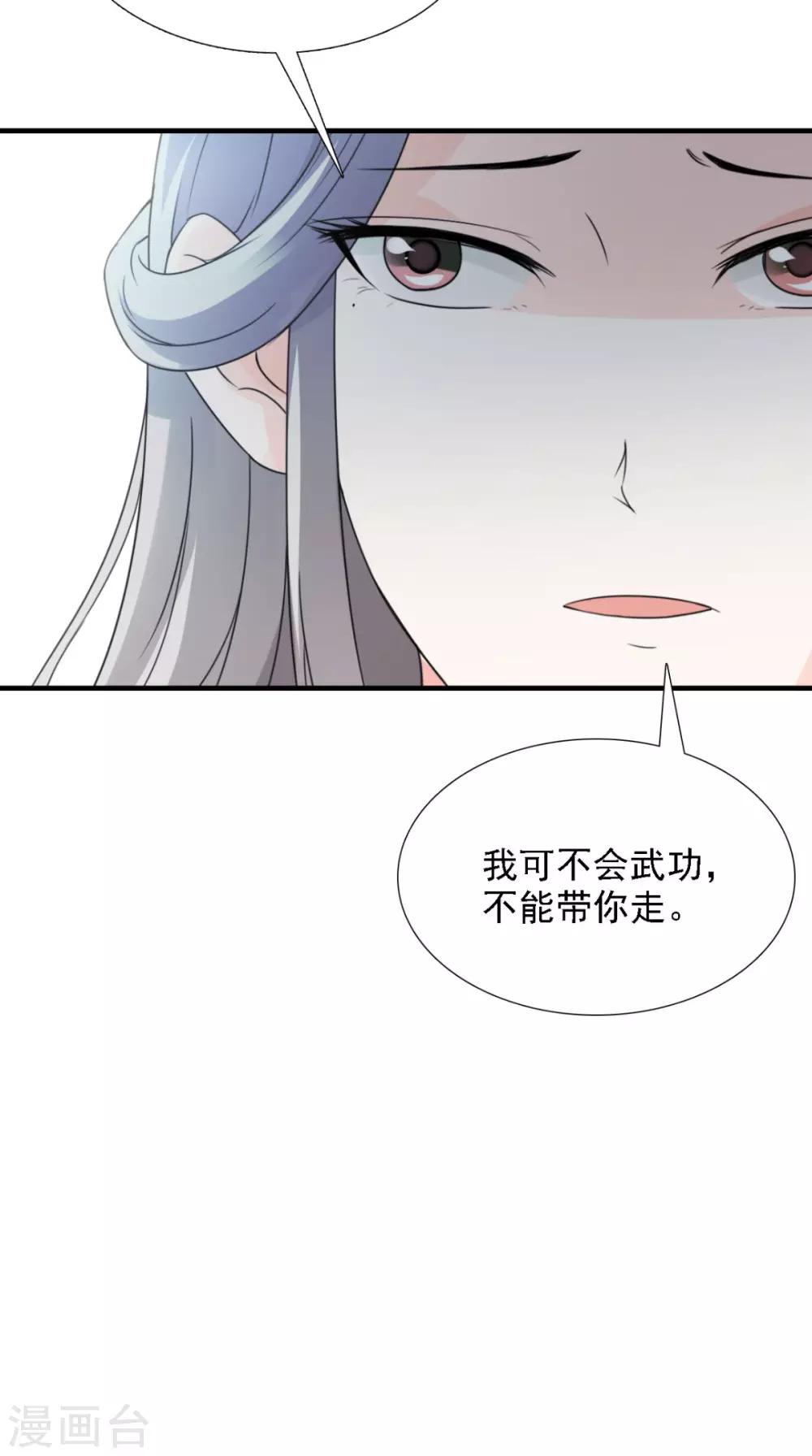 第158话 羊入虎口16