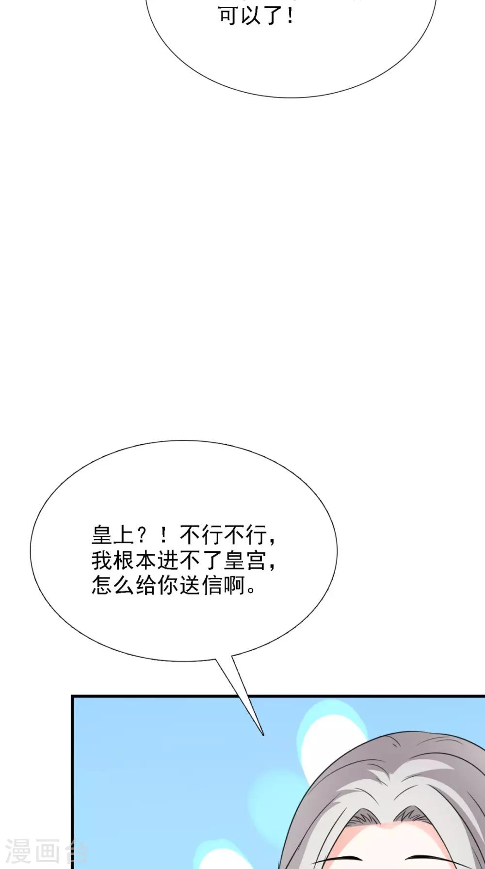 第158话 羊入虎口18