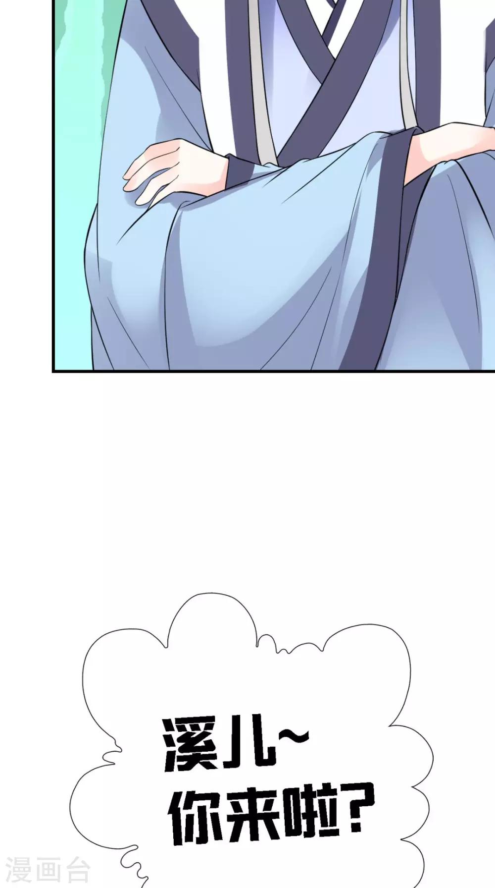 第158话 羊入虎口24