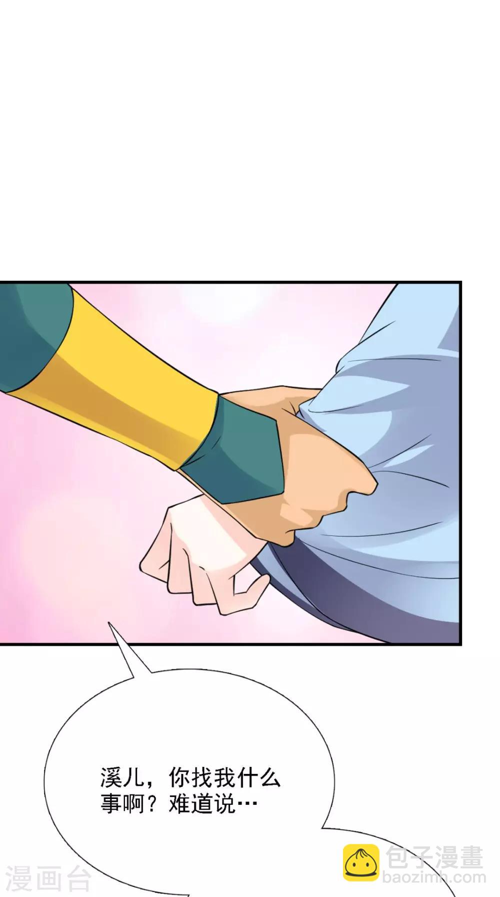 第158话 羊入虎口28