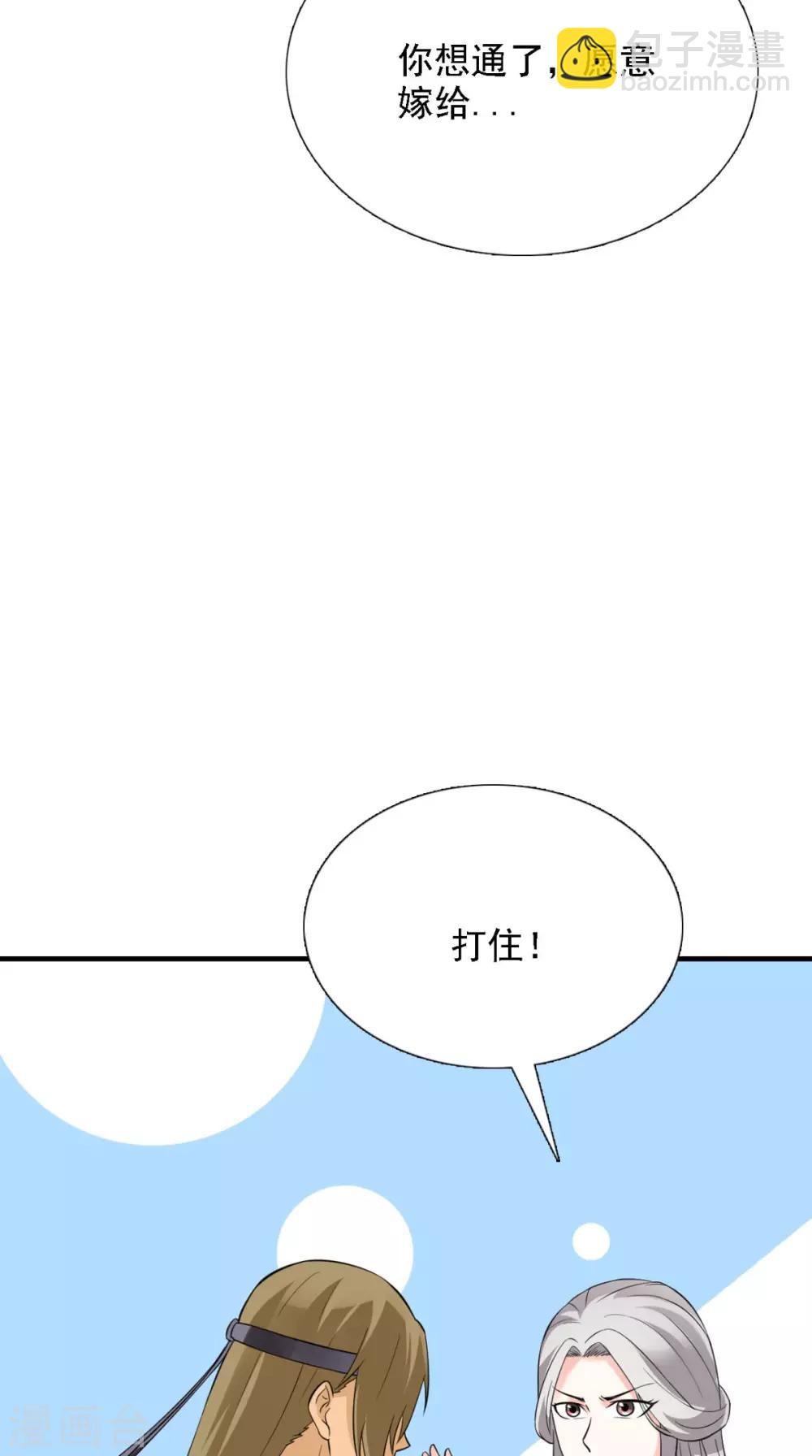 第158话 羊入虎口29