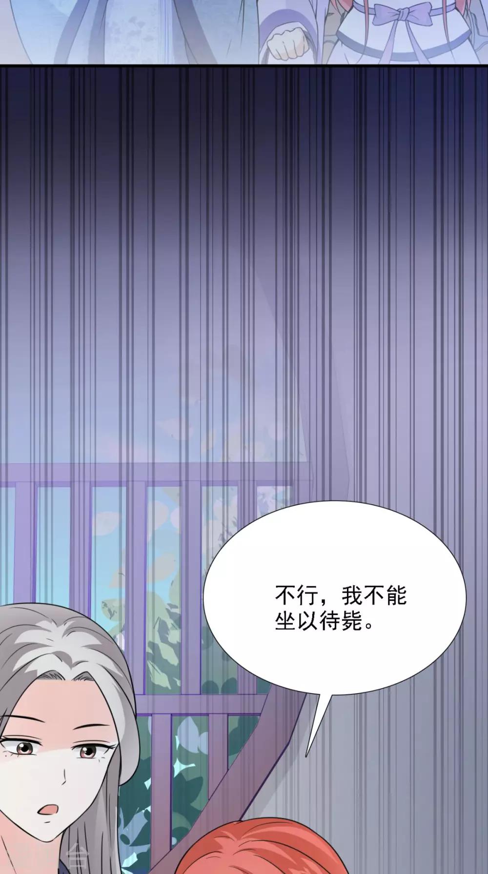 第158话 羊入虎口3