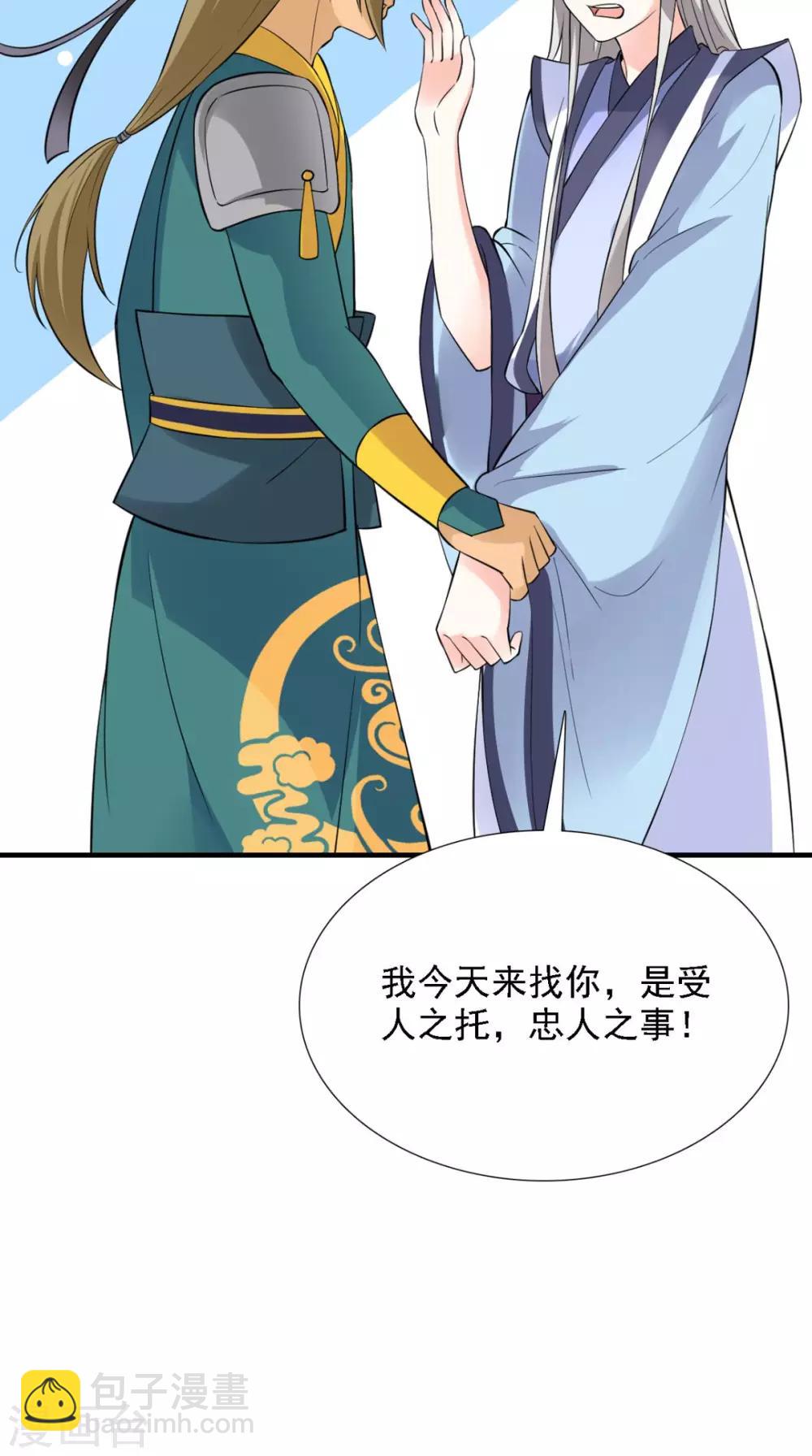 第158话 羊入虎口30