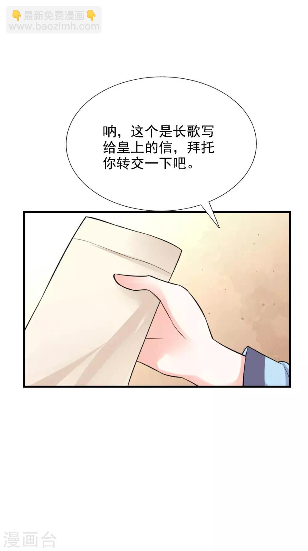 第158话 羊入虎口31