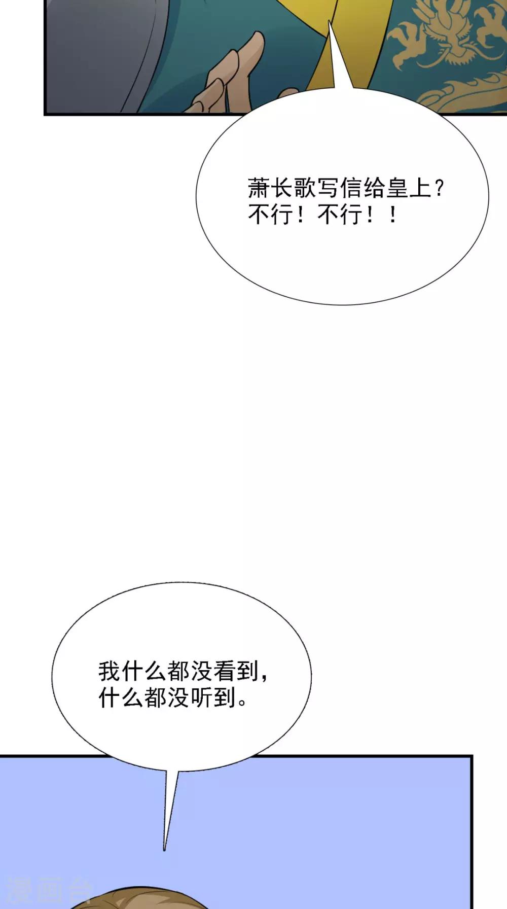第158话 羊入虎口33