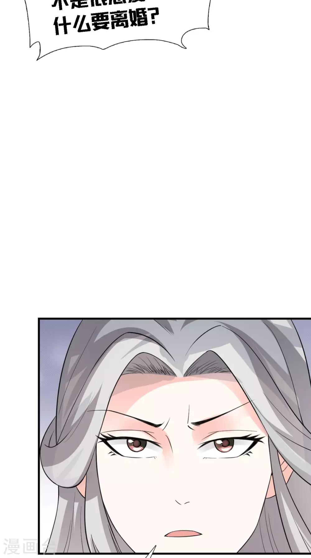 第158话 羊入虎口36