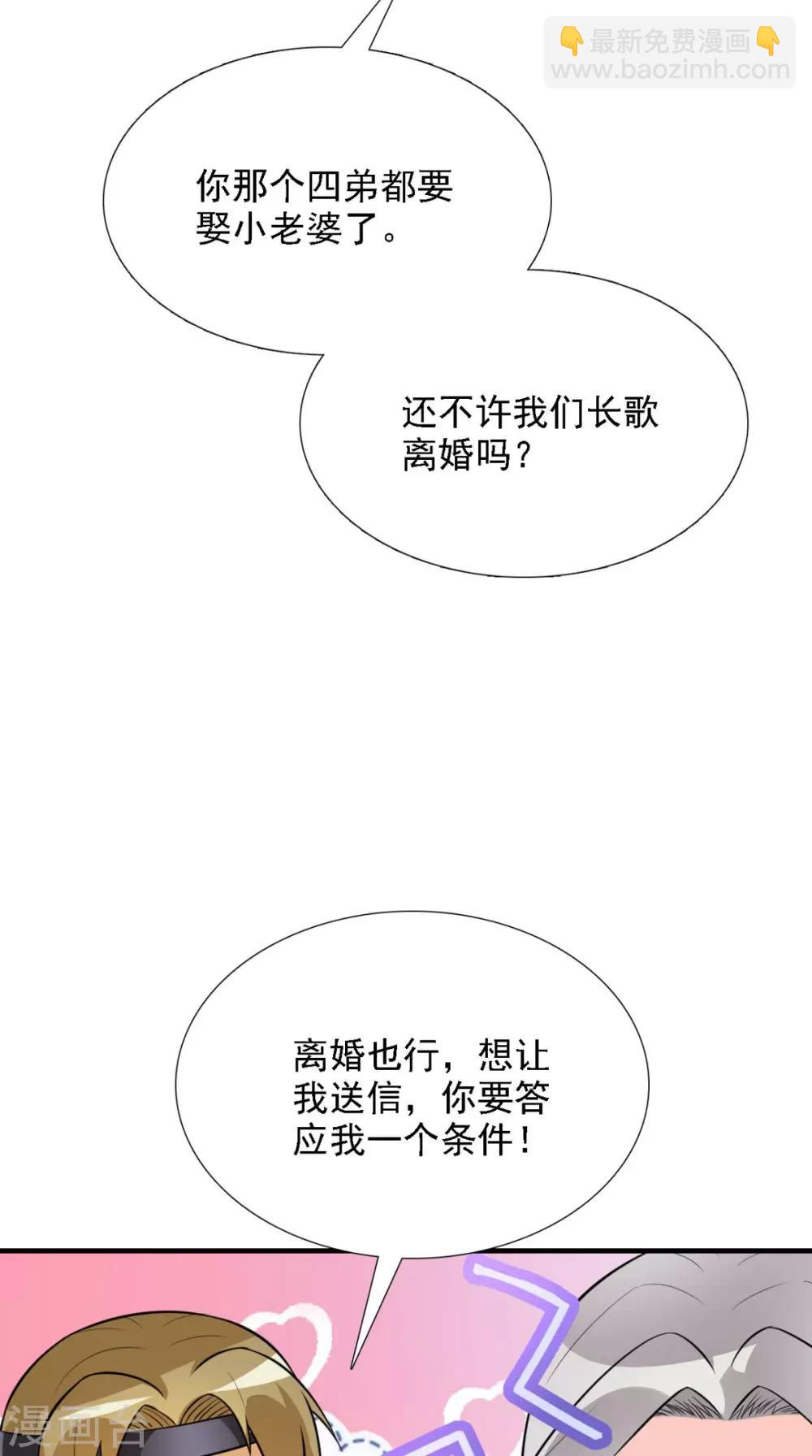 第158话 羊入虎口37