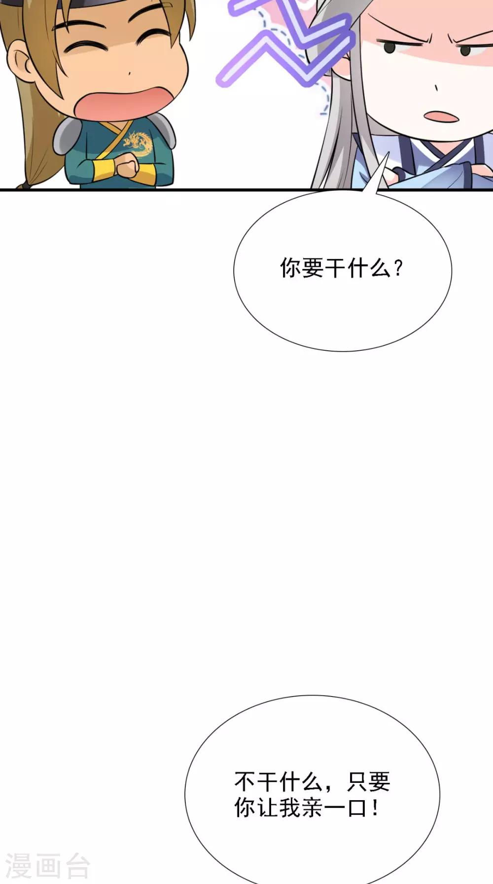 第158话 羊入虎口38