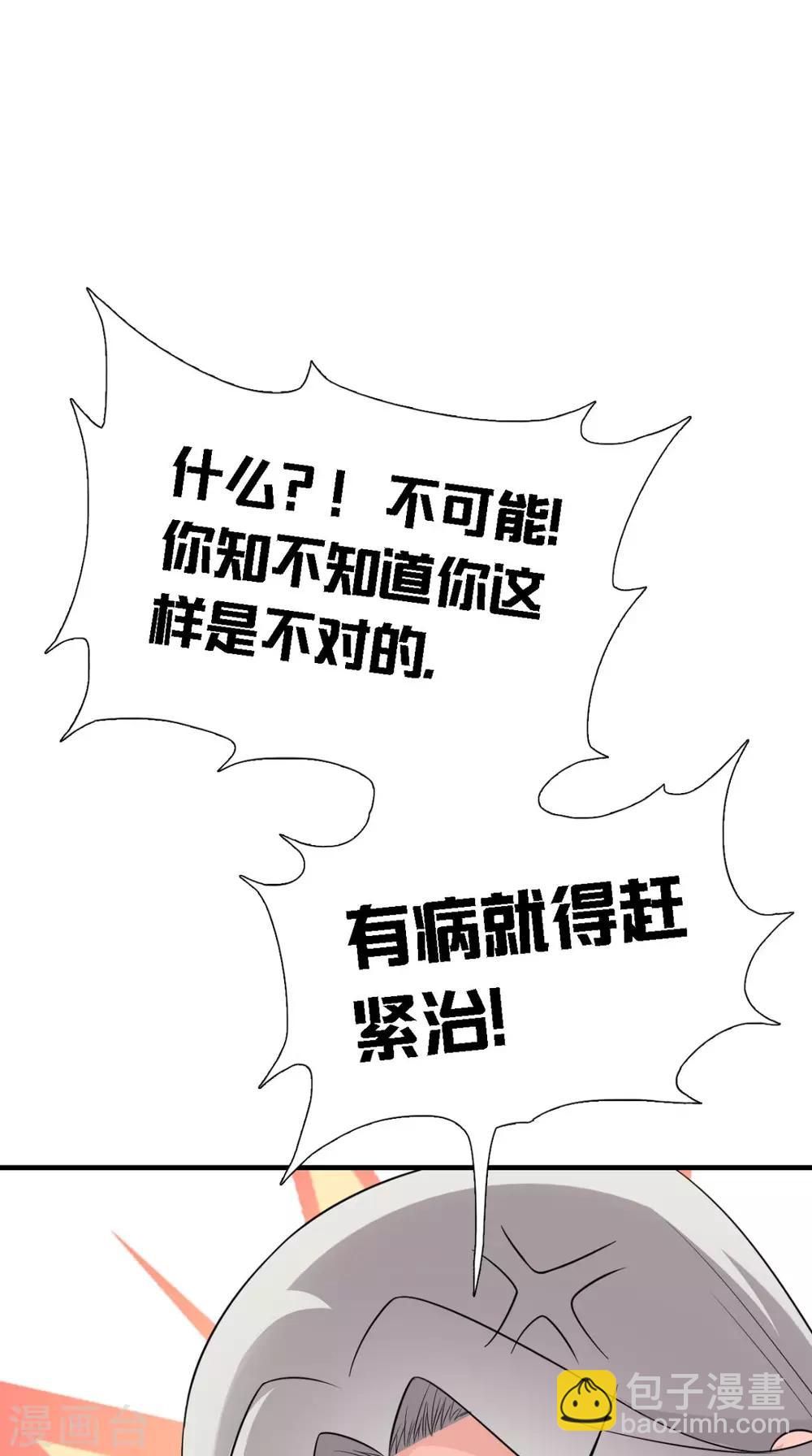 第158话 羊入虎口40