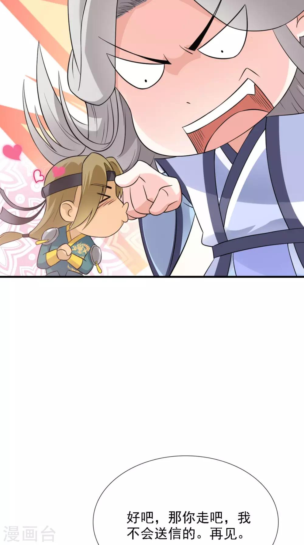 第158话 羊入虎口41