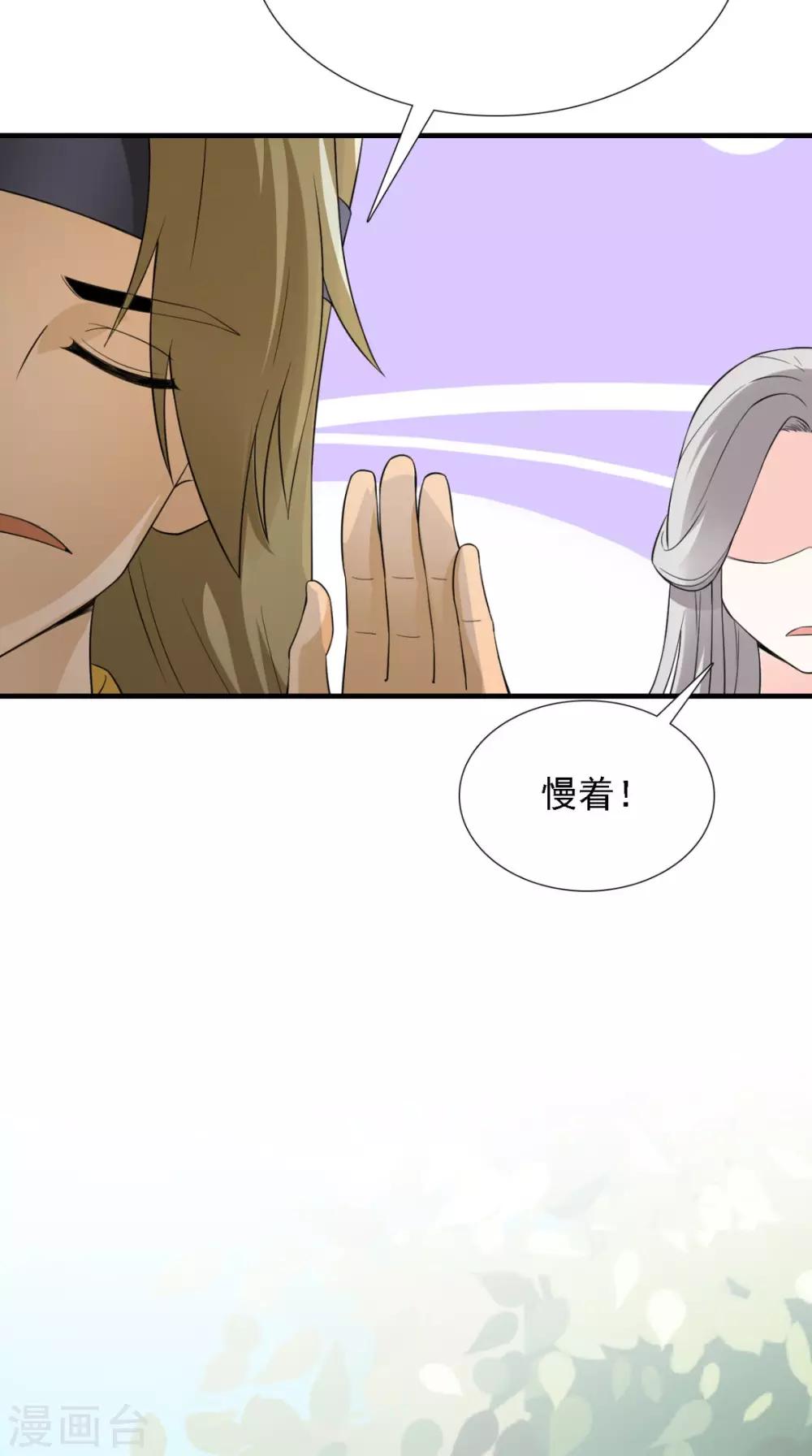 第158话 羊入虎口42