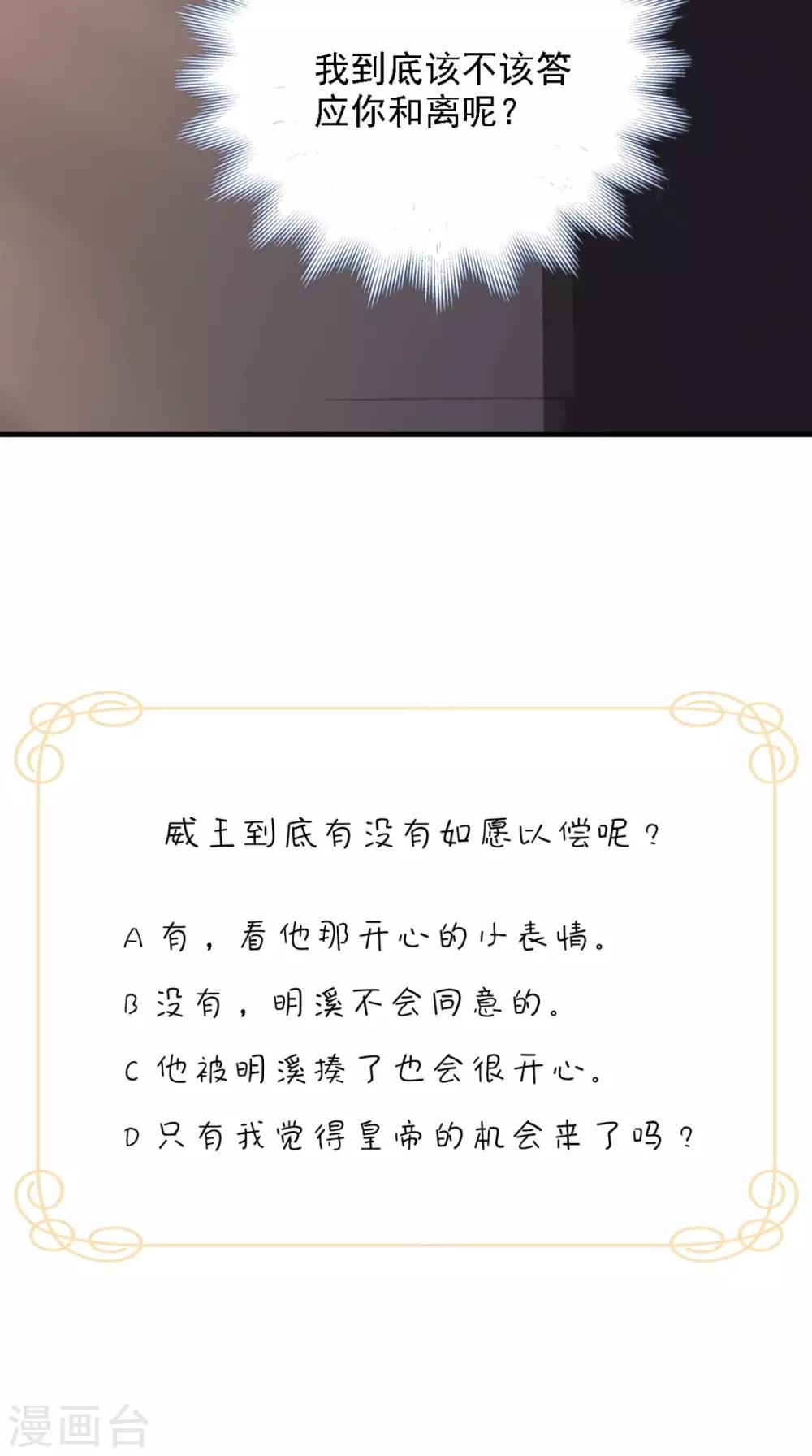 第158话 羊入虎口45