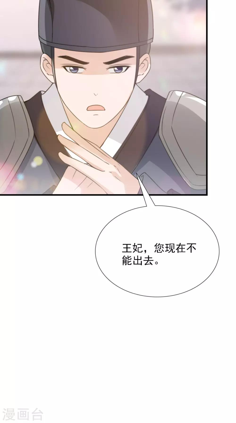 第158话 羊入虎口8