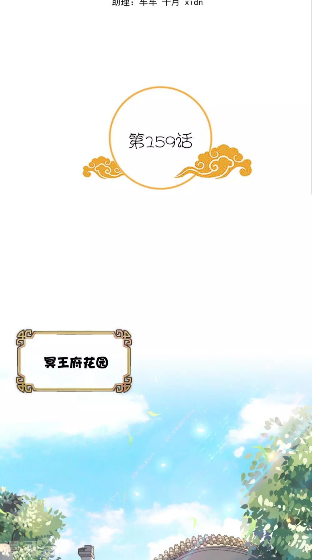 第159话 无法根治1