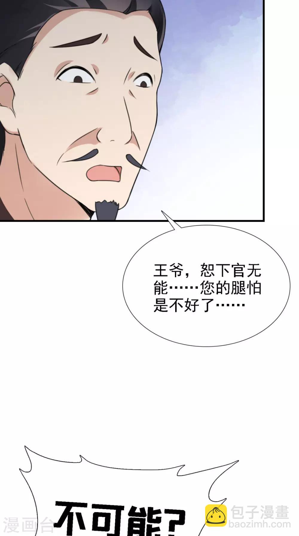 第159话 无法根治15