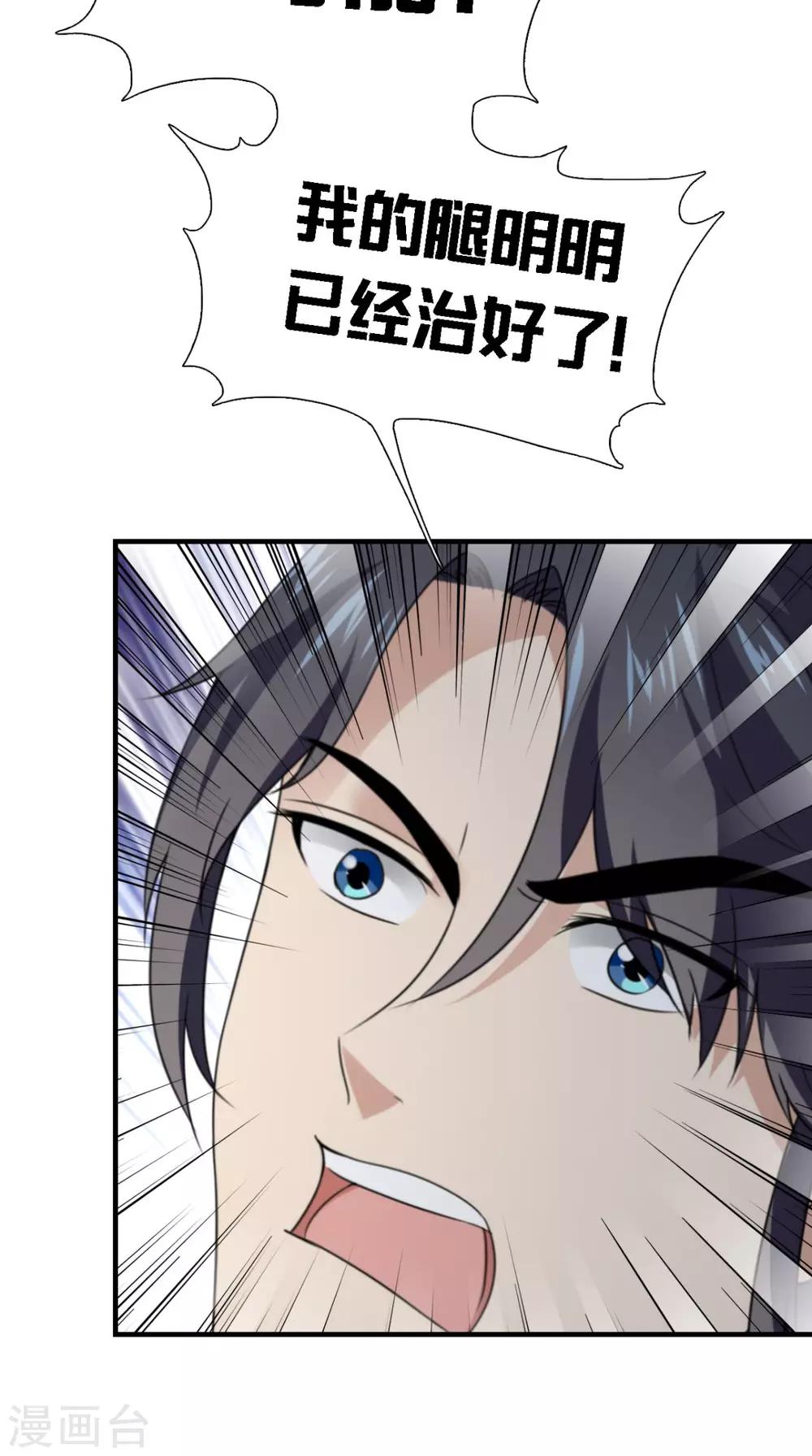 第159话 无法根治16