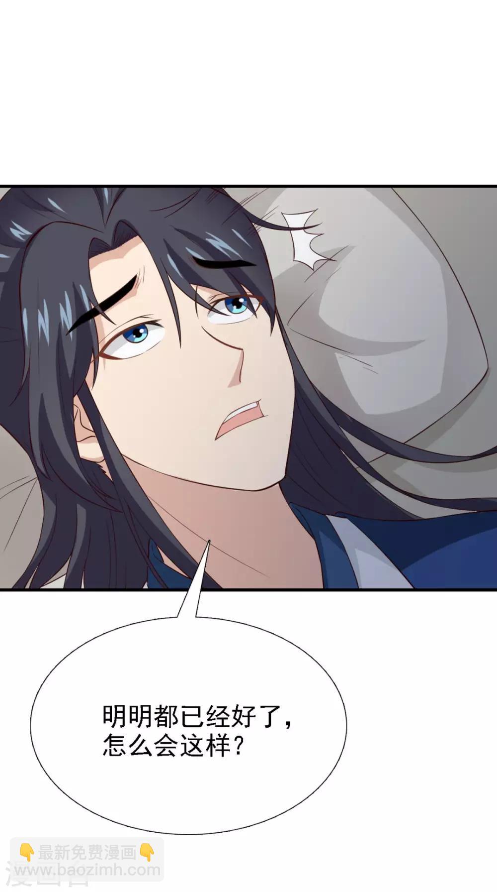 第159话 无法根治22