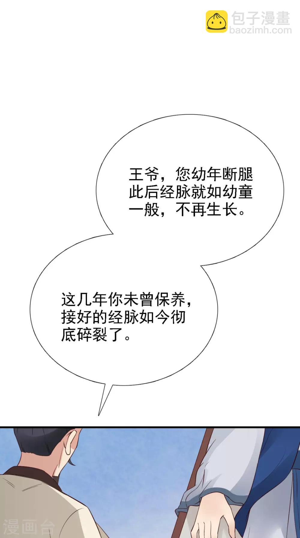 第159话 无法根治23