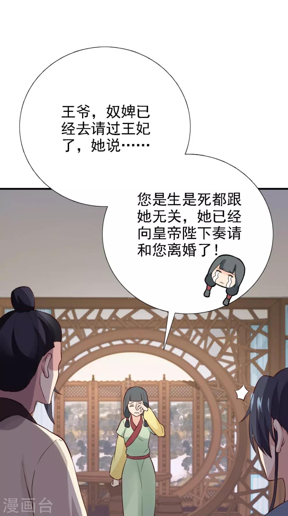 第159话 无法根治26