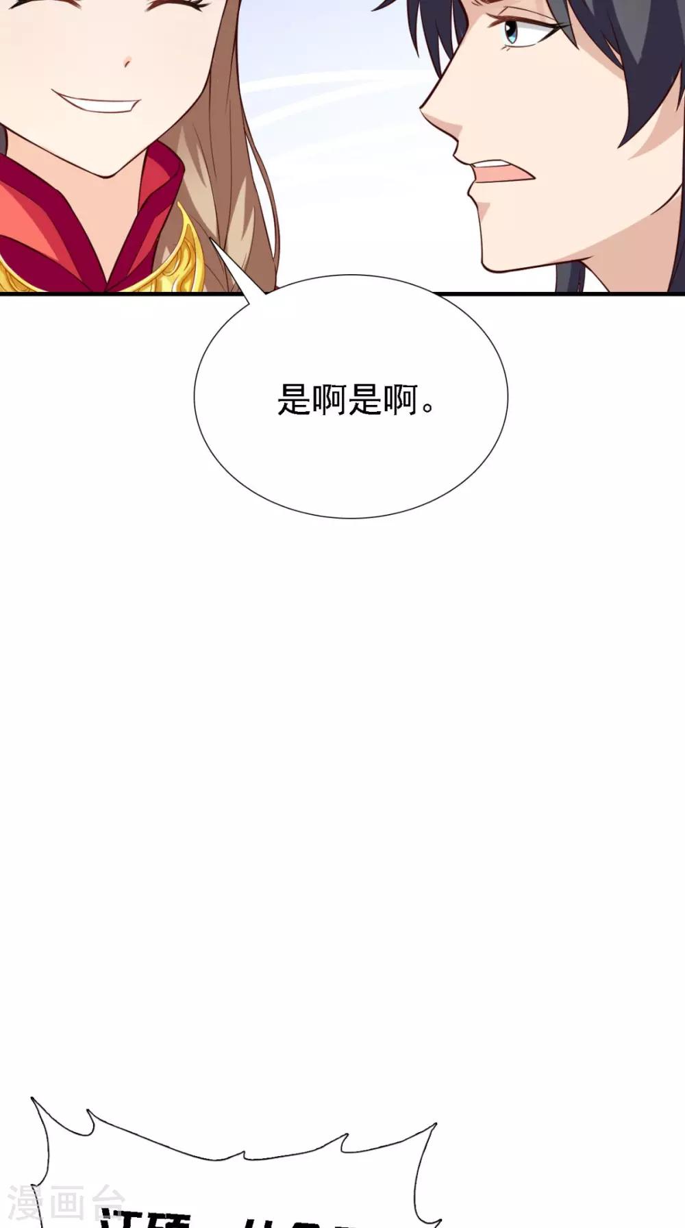 第159话 无法根治36