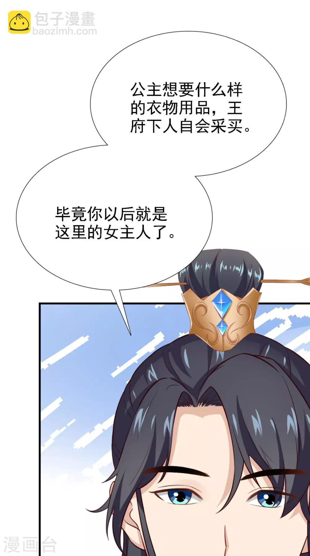 第159话 无法根治40