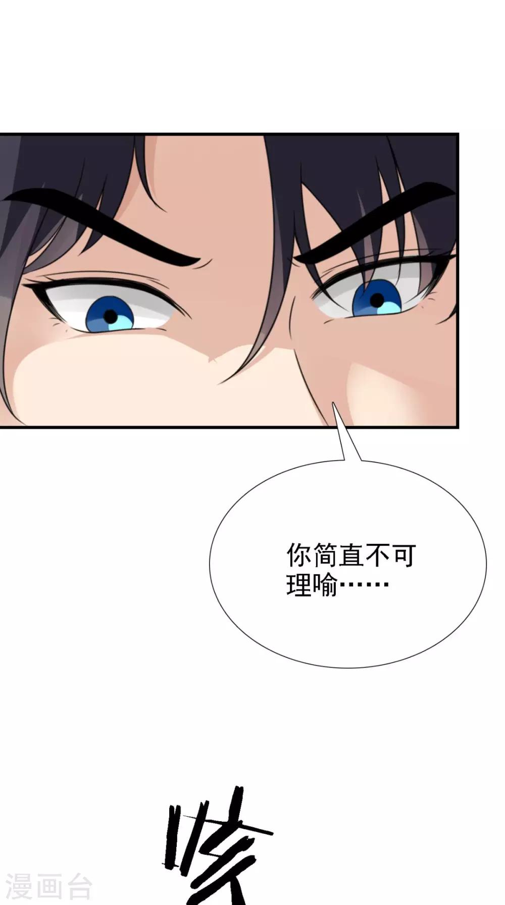第159话 无法根治7