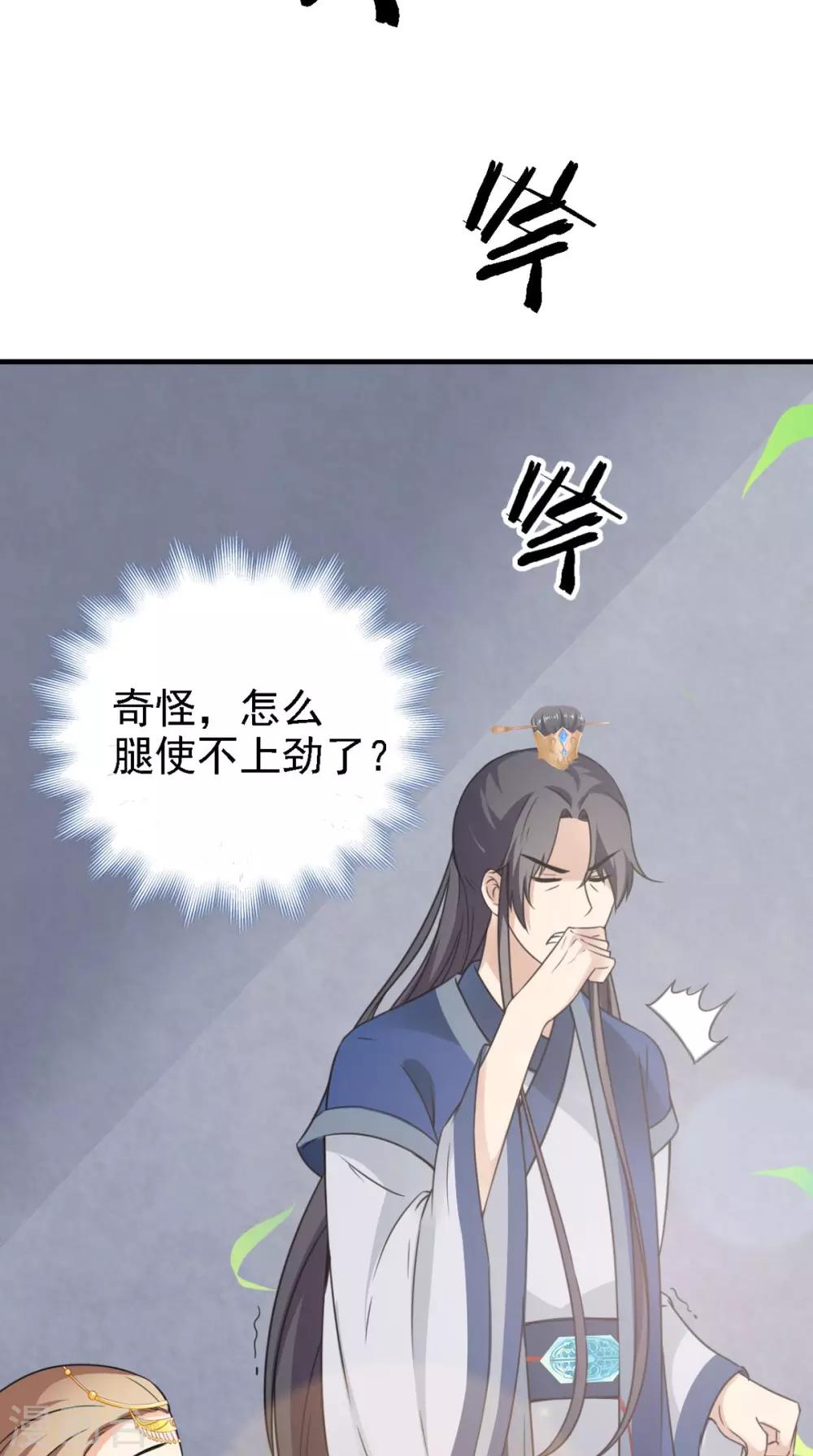 第159话 无法根治8