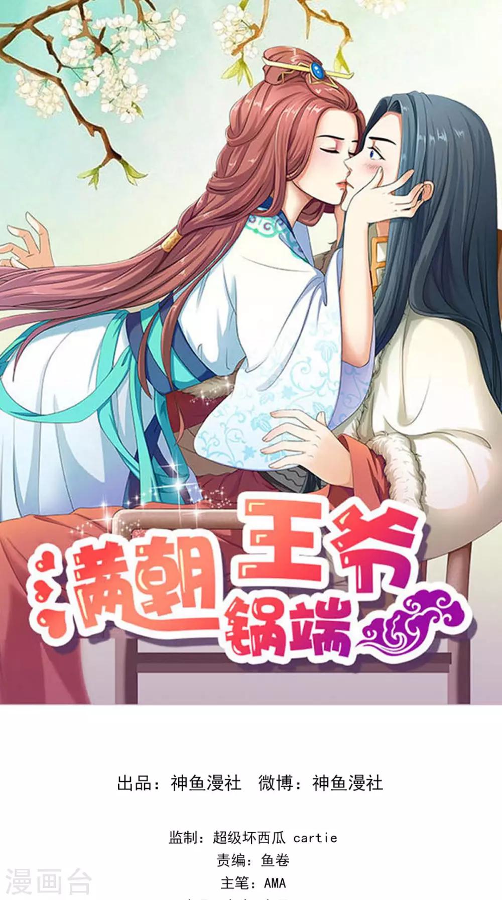 第160话 公主想去哪？0