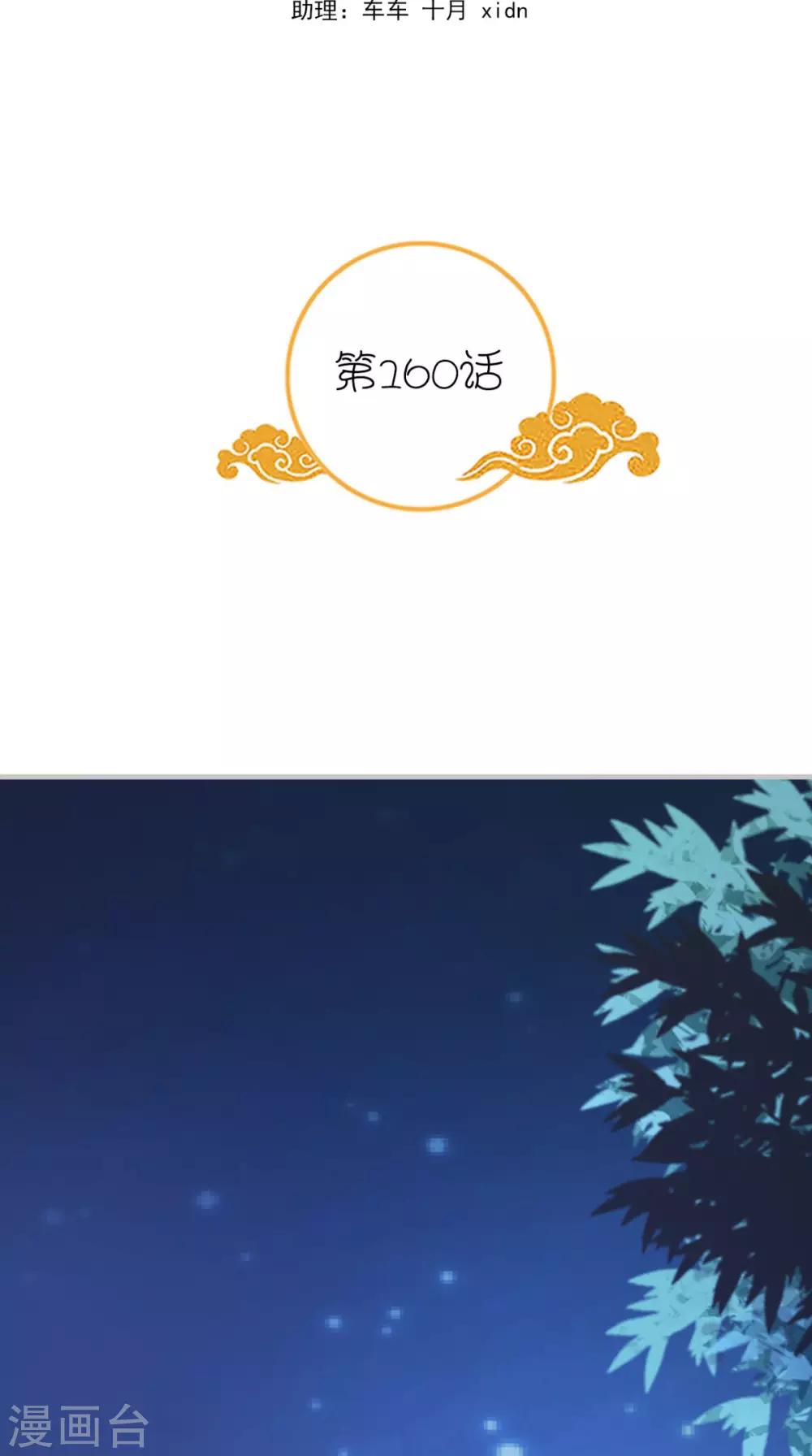 第160话 公主想去哪？1