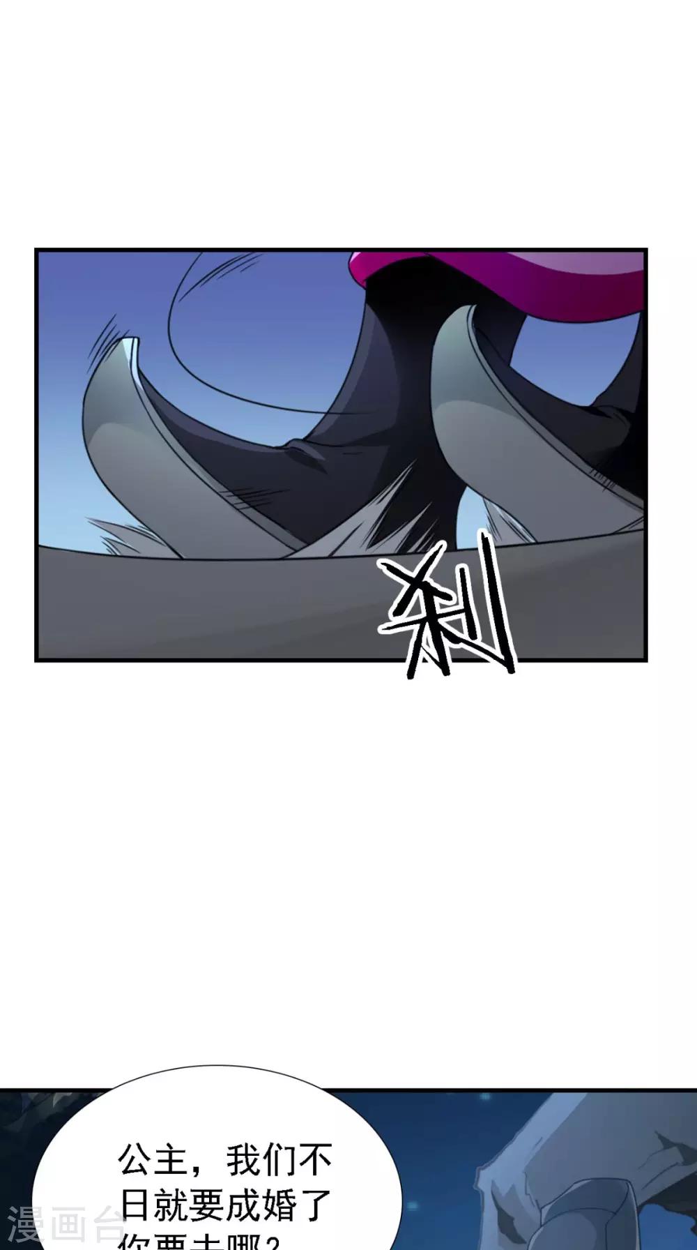 第160话 公主想去哪？10