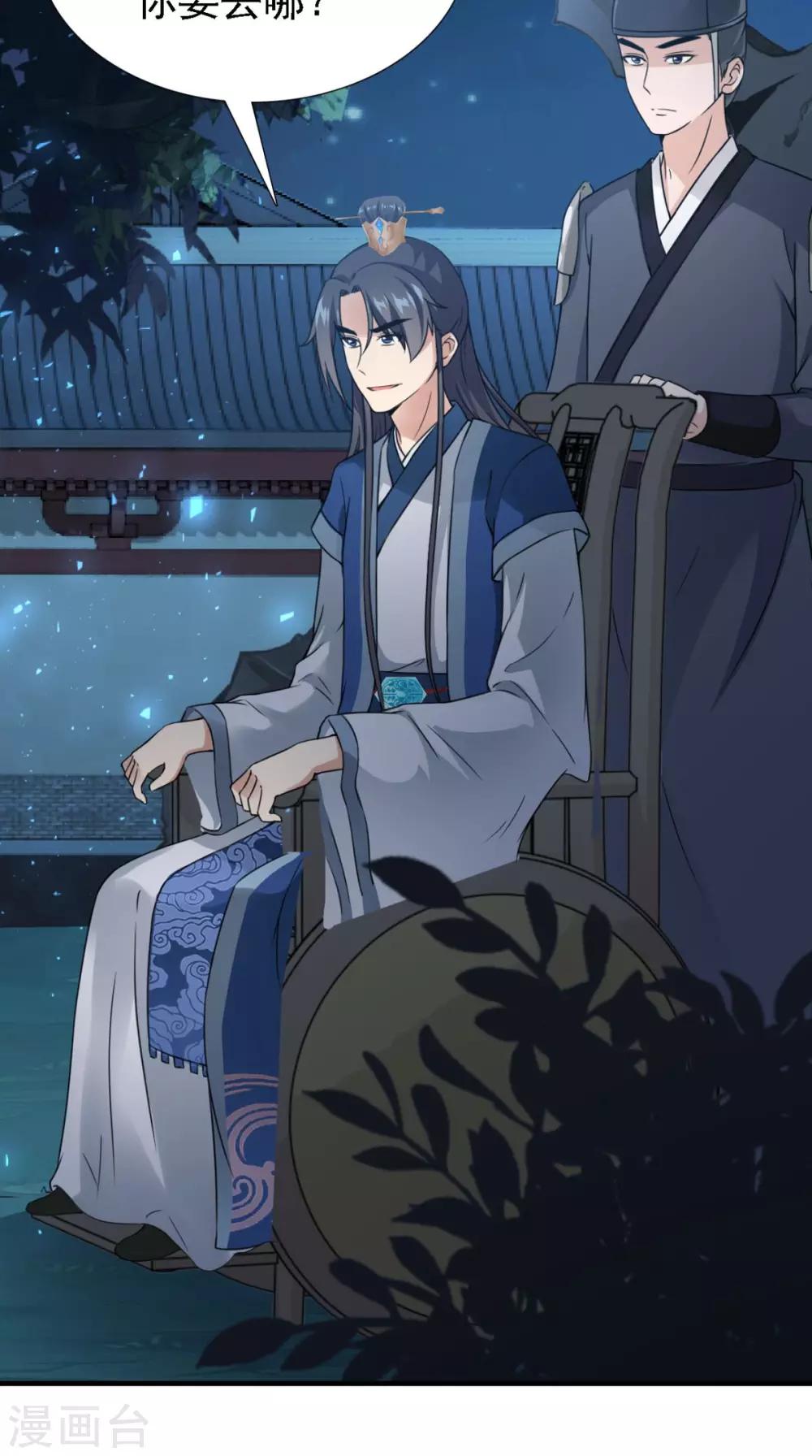 第160话 公主想去哪？11