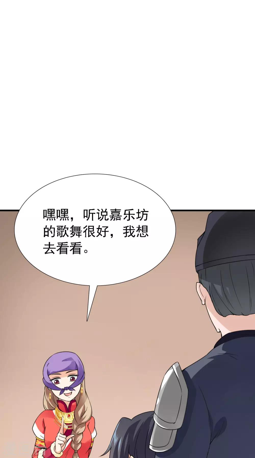 第160话 公主想去哪？12