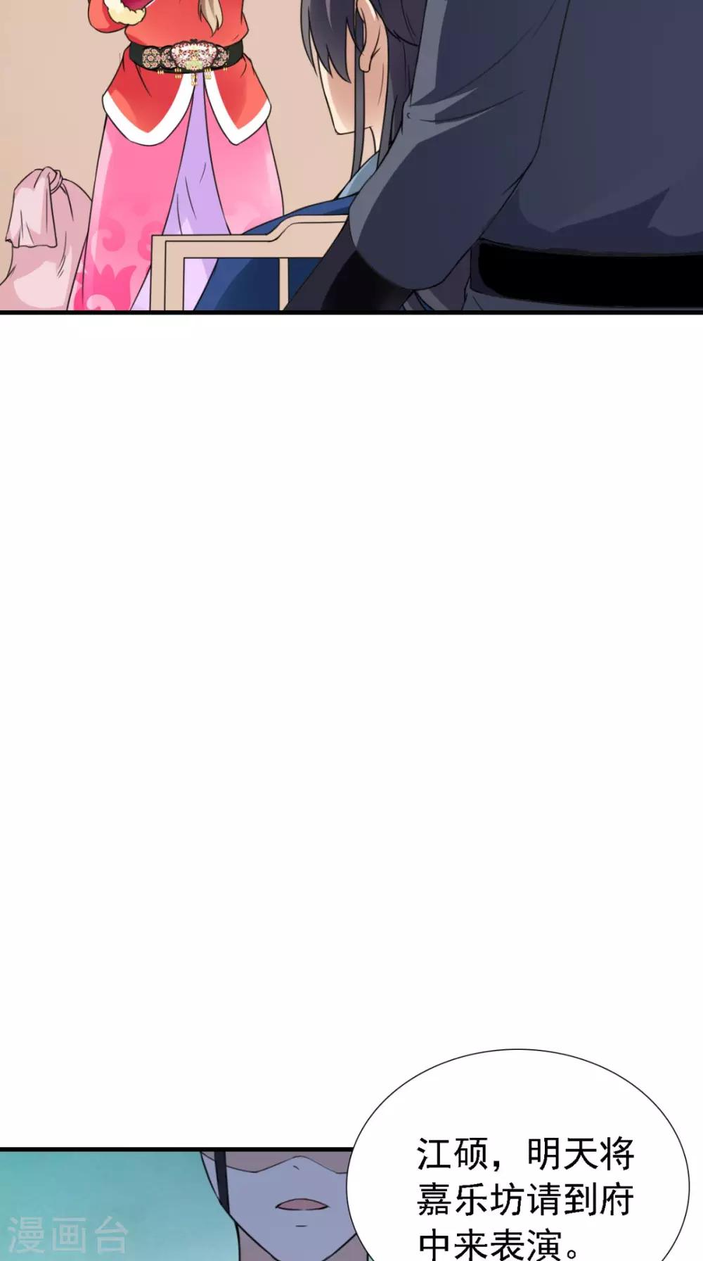 第160话 公主想去哪？13