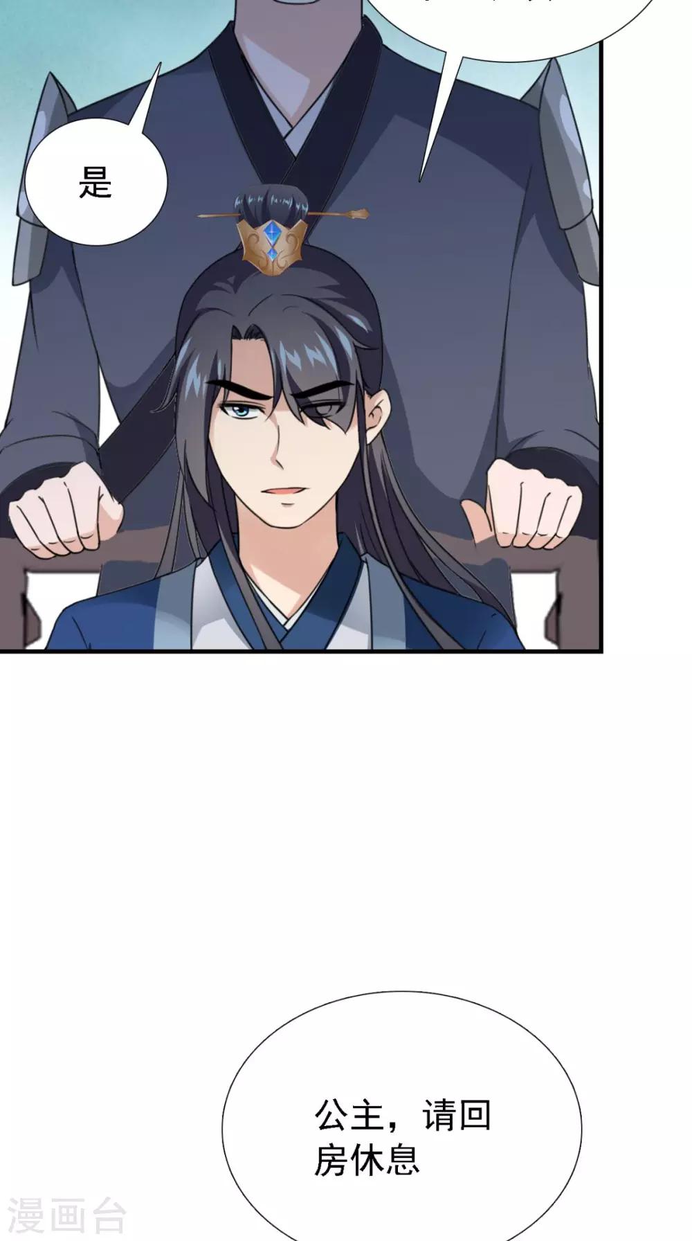 第160话 公主想去哪？14