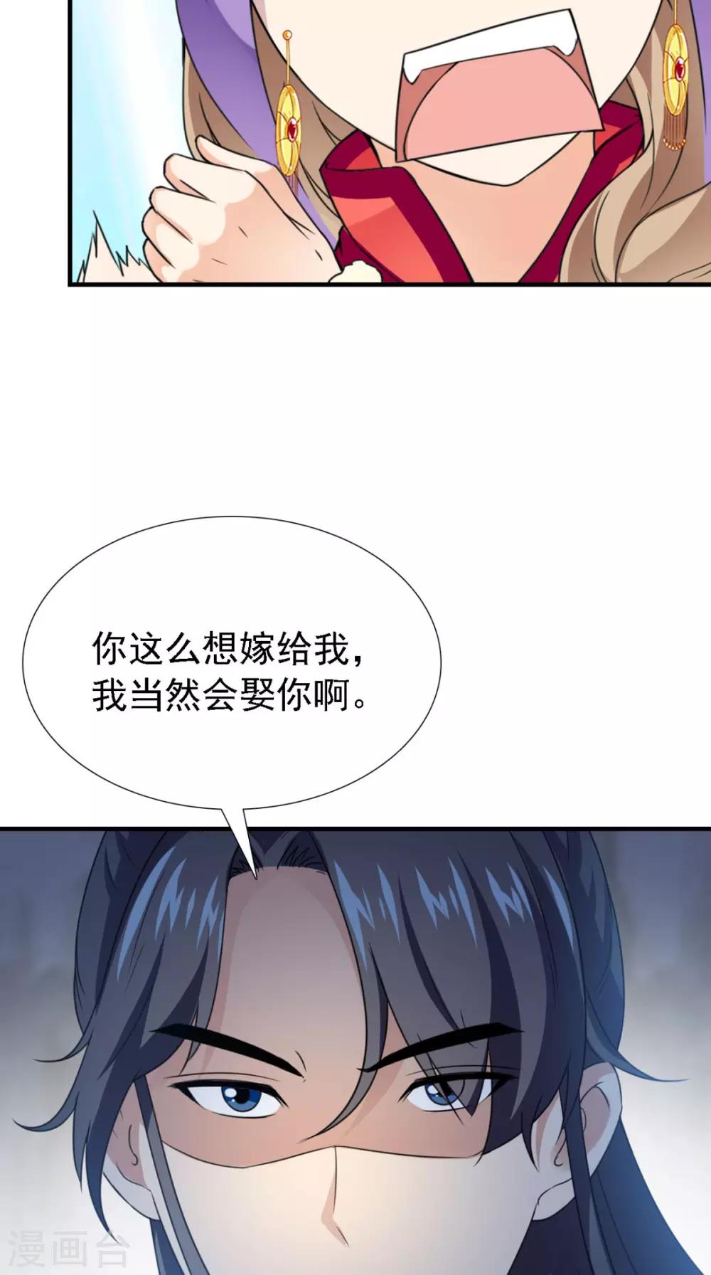 第160话 公主想去哪？17