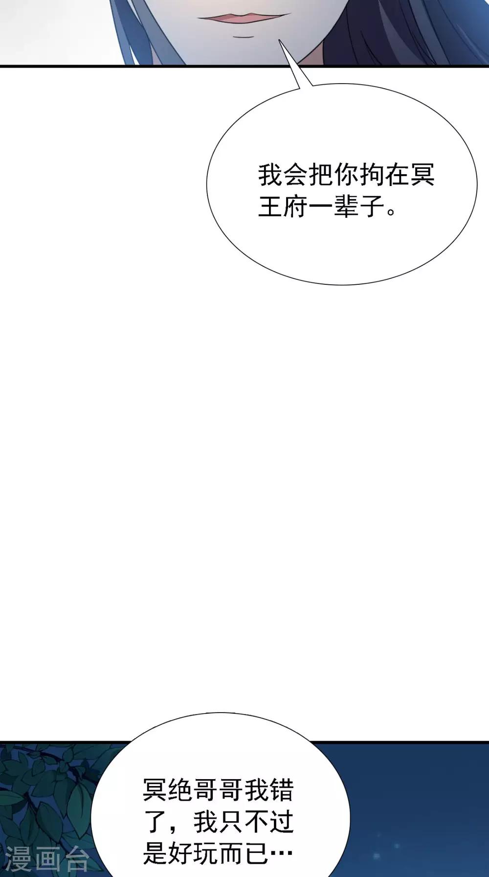 第160话 公主想去哪？18